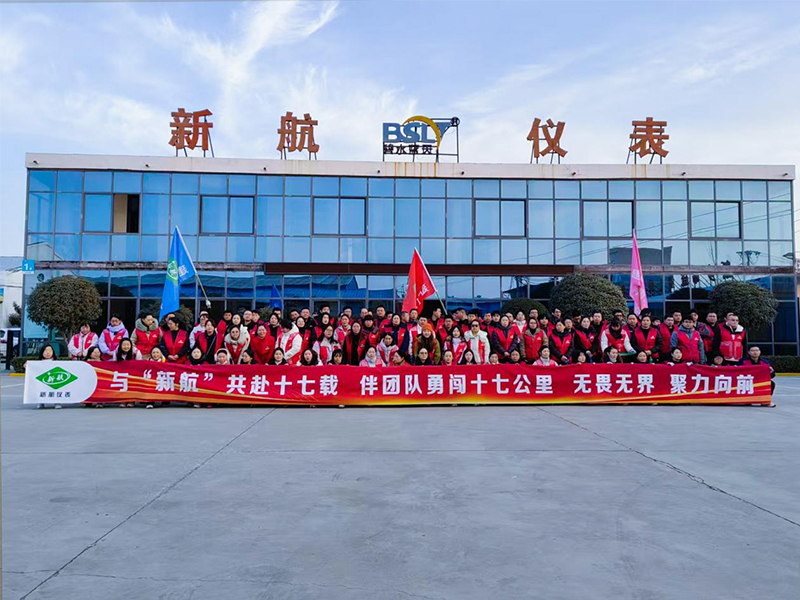 征途如虹｜新航儀表十七公里徒步：以腳步丈量品質(zhì)，以團(tuán)隊(duì)鑄就未來(lái)